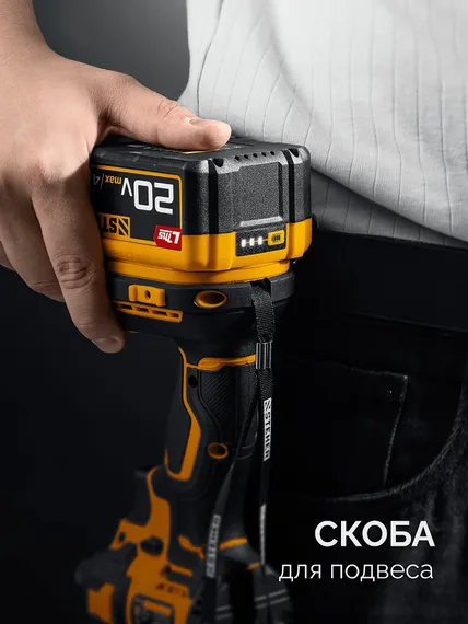 Бесщеточный ударный гайковерт, STEHER 20 В, 350 Н·м, 1 АКБ LMS (4 А·ч),  сумка (CWB-350-41)