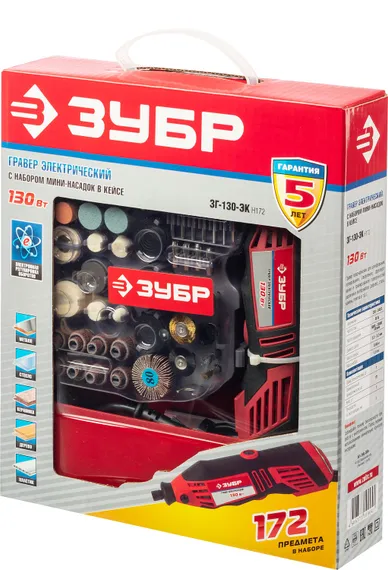 Электрический гравер с набором насадок, ЗУБР, 172 предмета, 130 Вт, (ЗГ-130ЭК H172)