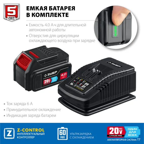 Перфоратор аккумуляторный бесщеточный в кейсе, ЗУБР Т7, 20 В, 26 мм, 2 АКБ (4 А·ч), Профессионал (PB-260-42)