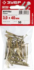 ЗУБР СУ-Ж, 40 х 3.0 мм, желтый цинк, 50 шт, универсальный саморез (300396-30-040)