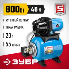 Автоматическая насосная станция, чугунный корпус ЗУБР 800 Вт, бак 20 л, (НАС-М3-800-Ч)