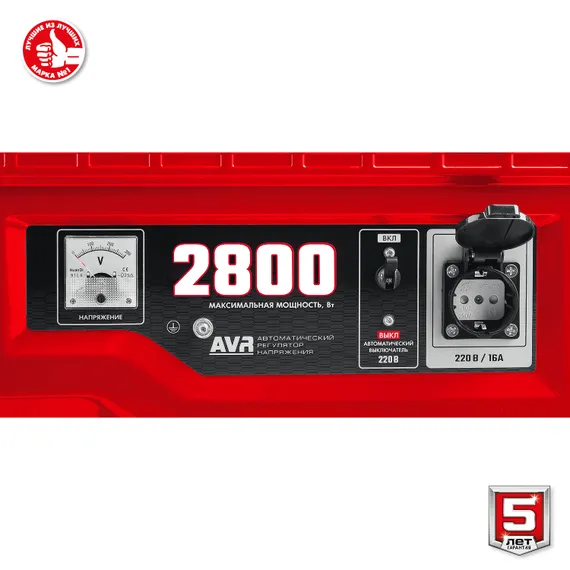 Бензиновый генератор с электростартером ЗУБР 2800 Вт (СБ-2800Е)