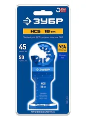 ЗУБР HCS 45x50 мм, 18TPI полотно пильное, чистый рез: дерево, пластик, ДСП, ГКЛ, StarQuick (15571-45-50)