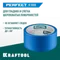 KRAFTOOL #100 Perfect 48 мм х 30 м, для гладких и шероховатых поверхностей, малярная лента (12101-48)