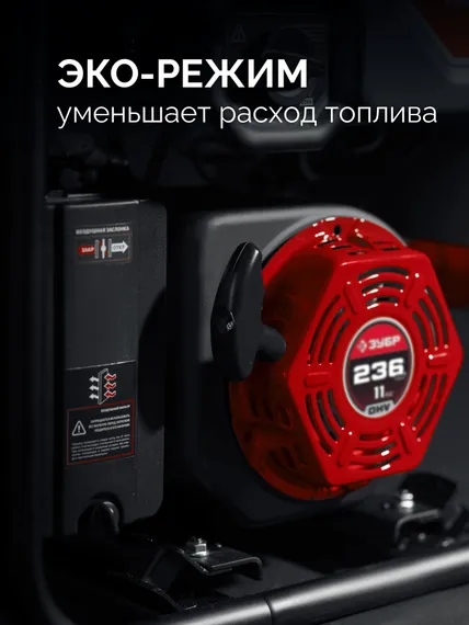 ЗУБР 5500 Вт, инверторный генератор с электростартером и розеткой АВР (СБИ-5500ЕА)