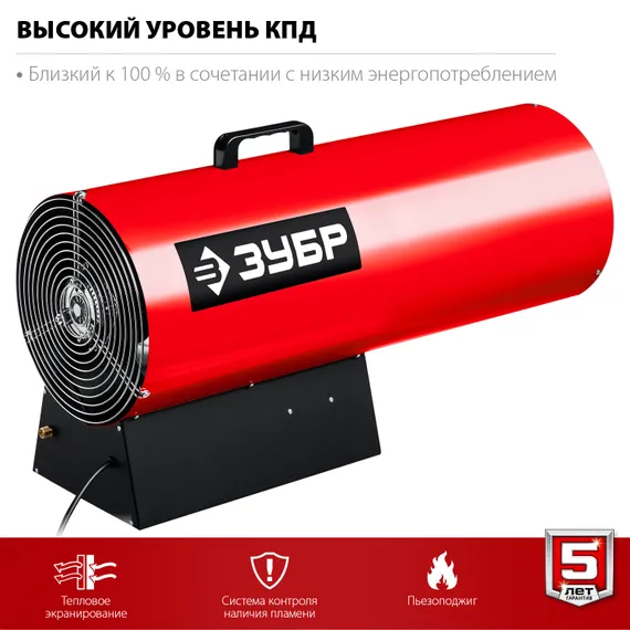 ЗУБР 80 кВт, газовая тепловая пушка (ТПГ-80)