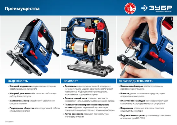 Лобзик электрический ЗУБР 700 Вт, 90 мм кейс Профессионал (ЛП-700 К)