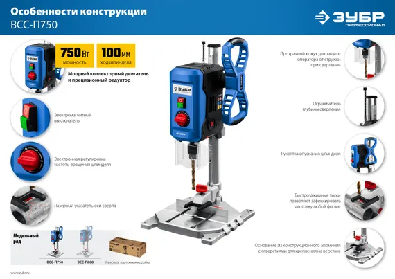 Вертикально-сверлильный станок ЗУБР 750 Вт 13 мм Профессионал (ВСС-П750)