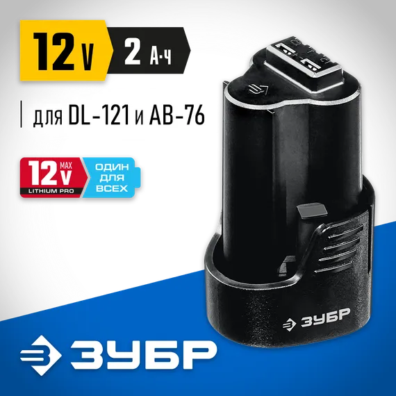 ЗУБР 12 В, 2.0 А·ч, аккумулятор тип Т7, Профессионал (ST7-12-2)
