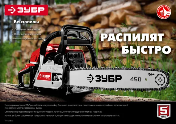 Бензопила цепная бензиновая, ЗУБР 40 см3, 40 см, (ПБЦ-М40-40)