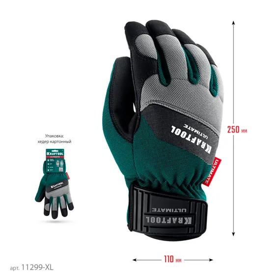 KRAFTOOL ULTIMATE р.XL (10), профессиональные комбинированные перчатки, работа с сенсорными экранами (11299-XL)