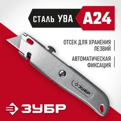 ЗУБР А24, универсальный металлический нож с трапециевидным лезвием (09228)