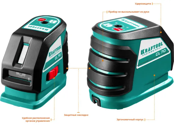 KRAFTOOL CL-70 #2, лазерный нивелир (34660-2)