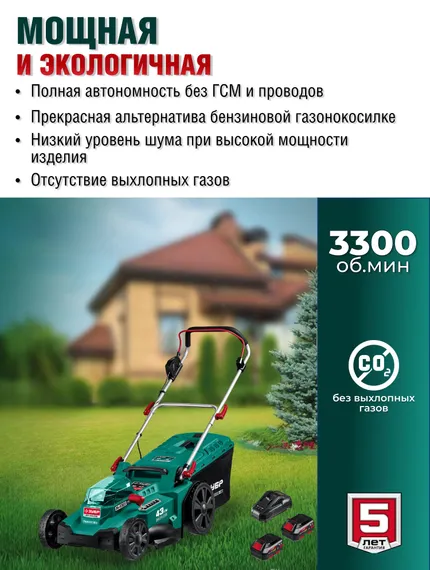 Газонокосилка аккумуляторная, с мульчированием бесщеточная, 36B, 2 АКБ 4 Ач