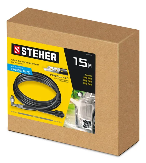 STEHER для пистолета G-280 PRO, 15 м, шланг высокого давления (75411-280-15)