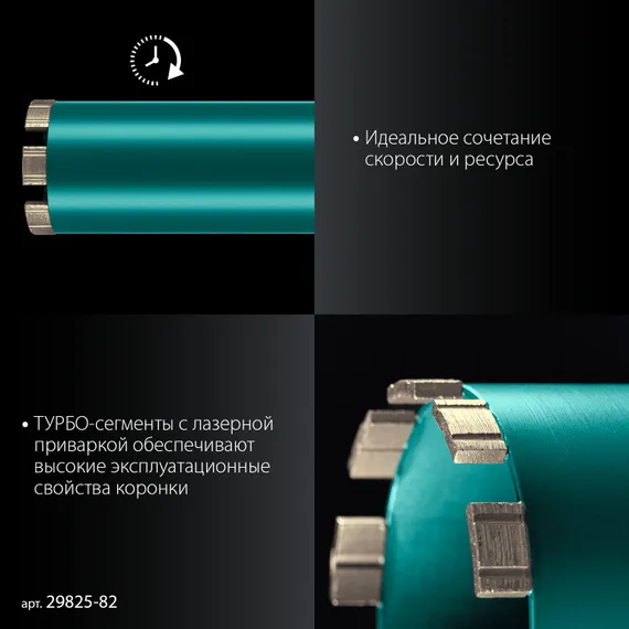 KRAFTOOL DIAMOND 82 мм (450 мм, 1 1/4″, лазерная сварка сегментов), Алмазная Коронка по железобетону (29825-082)