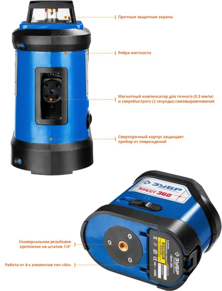 ЗУБР Крест 360, 20 - 70 м, лазерный нивелир, Профессионал (34906)