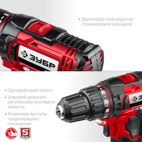 Дрель-шуруповерт, ЗУБР С1-12, 12 В, 30 Н·м, 1 АКБ (2 А·ч), (ДШЛ-125-21)