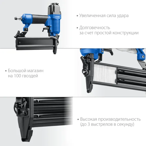 ЗУБР Т300-50 пневматический нейлер для гвоздей 18Ga, тип 300 (10-50 мм), Профессионал (31933)