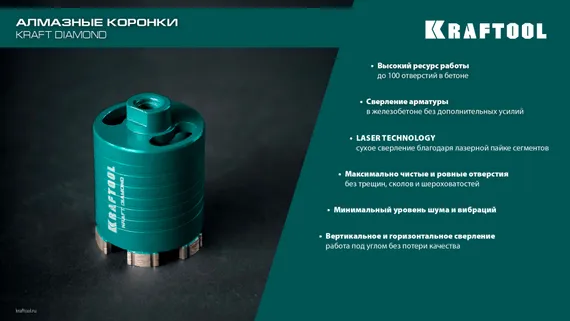 KRAFTOOL DIAMOND d 82 мм (М16, рабочая глубина 75 мм, лазерная сварка), Алмазная Коронка для подрозетников (29820-82)