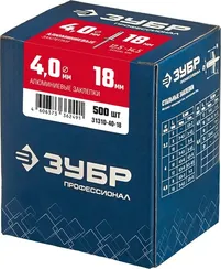 ЗУБР 4.0 x 18 мм, 500 шт, алюминиевые заклепки, Профессионал (31310-40-18)