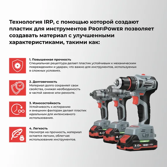 Аккумуляторный реноватор PROFIPOWER MKDTM-18V E0117