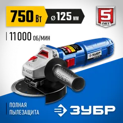 УШМ, (болгарка) электрическая, ЗУБР Компакт, 750 Вт, d125 мм, Профессионал (УШМ-П125-750)