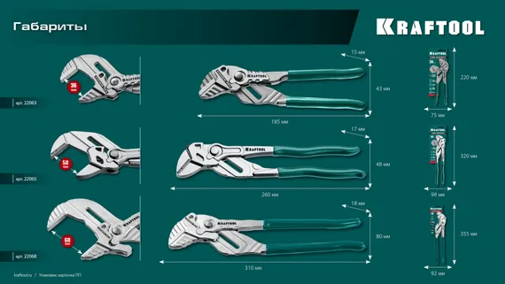 KRAFTOOL Vise-Wrench, 180 мм, клещи переставные-гаечный ключ (22063)