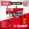 ЗУБР 500 / 1000 кг, 1600 В, электрический тельфер (ЗЭТ-1000)