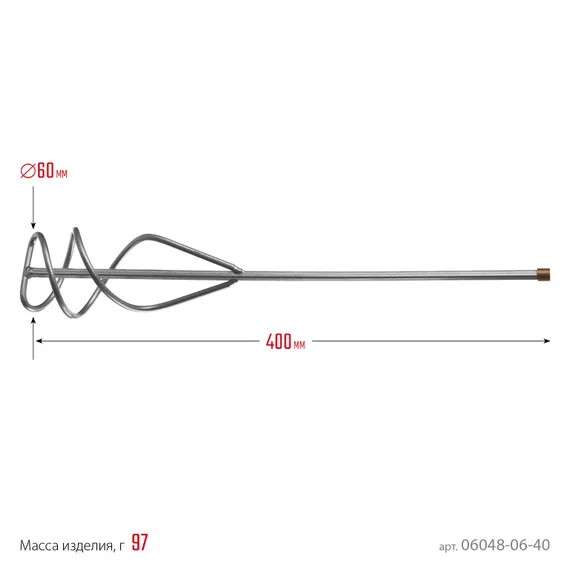 СИБИН 60 х 400 мм, шестигранный хвостовик, миксер для песчано-гравийных смесей (06048-06-40)