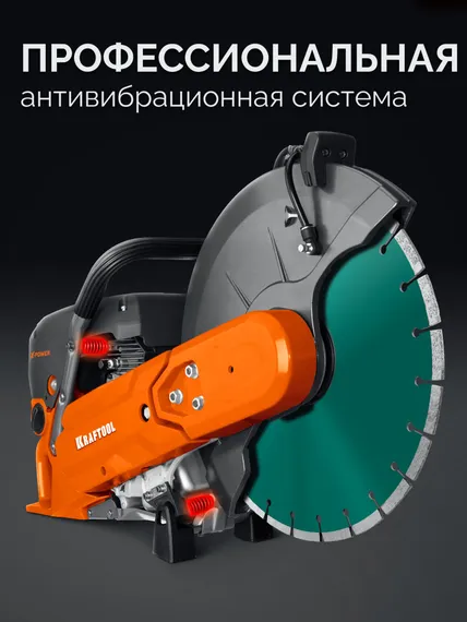 KRAFTOOL 3700 Вт, 350 мм, диск в комплекте, бензорез по бетону (бетонорез) (K770-14 H)