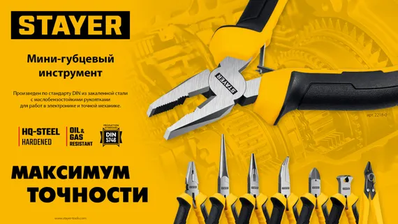 STAYER 150 мм, Мини-тонкогубцы удлиненные(2218-1)