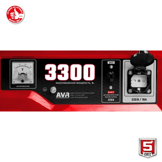 Бензиновый генератор ЗУБР 3300 Вт (СБ-3300)