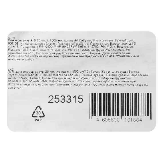 Лом монтажный, D 25 мм, L 1500 мм, круглый Сибртех