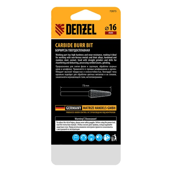 Борфреза по металлу твердосплавная, коническая закругленная, тип-L, 16 мм Denzel