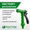 РОСТОК ПР-Р, плавная регулировка, курок сзади, поливочный пистолет (427371)