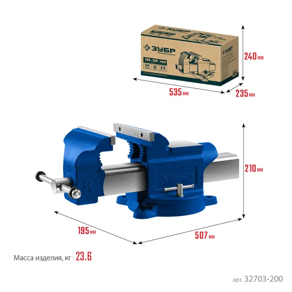 ЗУБР 200 мм, слесарные тиски, Профессионал (32703-200)