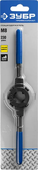 ЗУБР для M8, 25мм, сталь 45, плашкодержатель со стопорными винтами, Профессионал (28150-25)