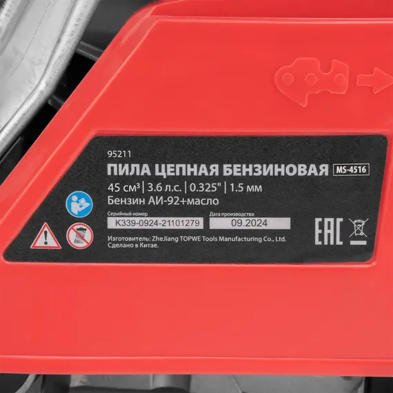 Пила цепная бензиновая MS-4516, шина 40 см, 45см³, 2,5 л.с., шаг 0,325, паз 1,5 мм, 64 зв MTX