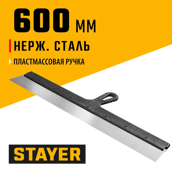 STAYER PROFlat, 600 мм, пластиковая ручка, нержавеющий фасадный шпатель, Professional (1008-60)