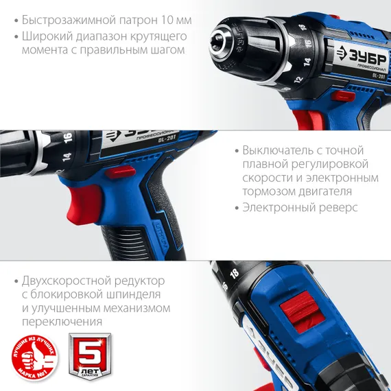 Дрель-шуруповерт, ЗУБР Т7, 20 В, 50 Н·м, без АКБ, Профессионал (DL-201)