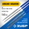 ЗУБР 140 х 75 мм, 5 предметов, P 140, набор алмазных надфилей в пакете PVC (33386-140-H5)