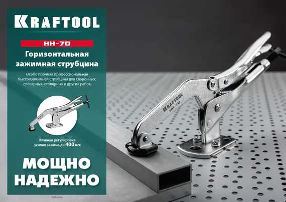 KRAFTOOL SS-9, 92 х 62 мм, зажимная струбцина (32220)