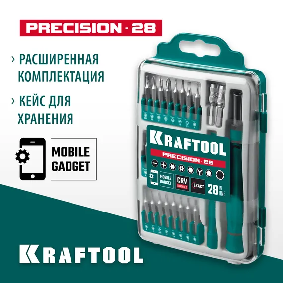 KRAFTOOL Precision-28, 28 предм., отвертка для точных работ (25677)