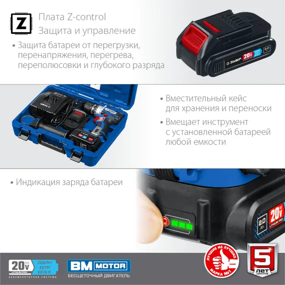 Бесщеточная дрель-шуруповерт, ЗУБР Т7, 20 В, 70 Н·м, 2 АКБ (2 А·ч), кейс, Профессионал (DB-201-22)