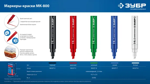 ЗУБР МК-800 черный, 2-8 мм клиновидный маркер-краска (06327-2)