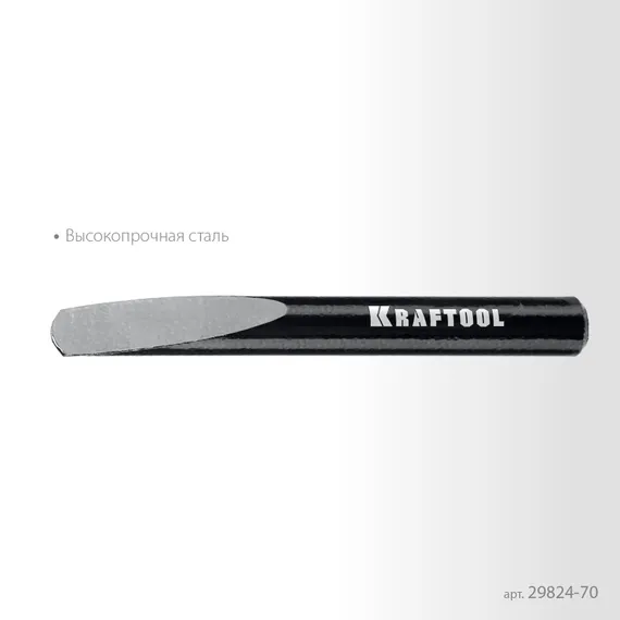 KRAFTOOL 70 мм, Клин для демонтажа (29824-70)