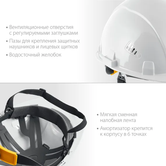 ЗУБР ФОРТ, белая, храповый механизм регулировки, универсальное крепление для наушников и щитков, защитная каска, Профессионал (11094-2)