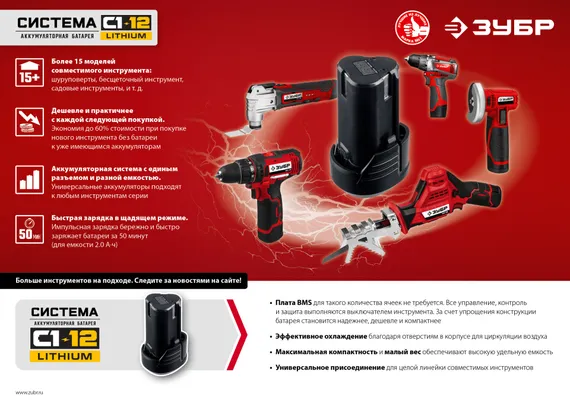 Дрель-шуруповерт, ЗУБР С1-12, 12 В, 30 Н·м, 1 АКБ (2 А·ч),  (ДШЛ-125-21)