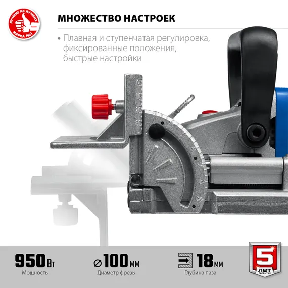 ЗУБР d 100 мм, 950 Вт, ламельный фрезер, кейс, Профессионал (ФПЛ-950 К)